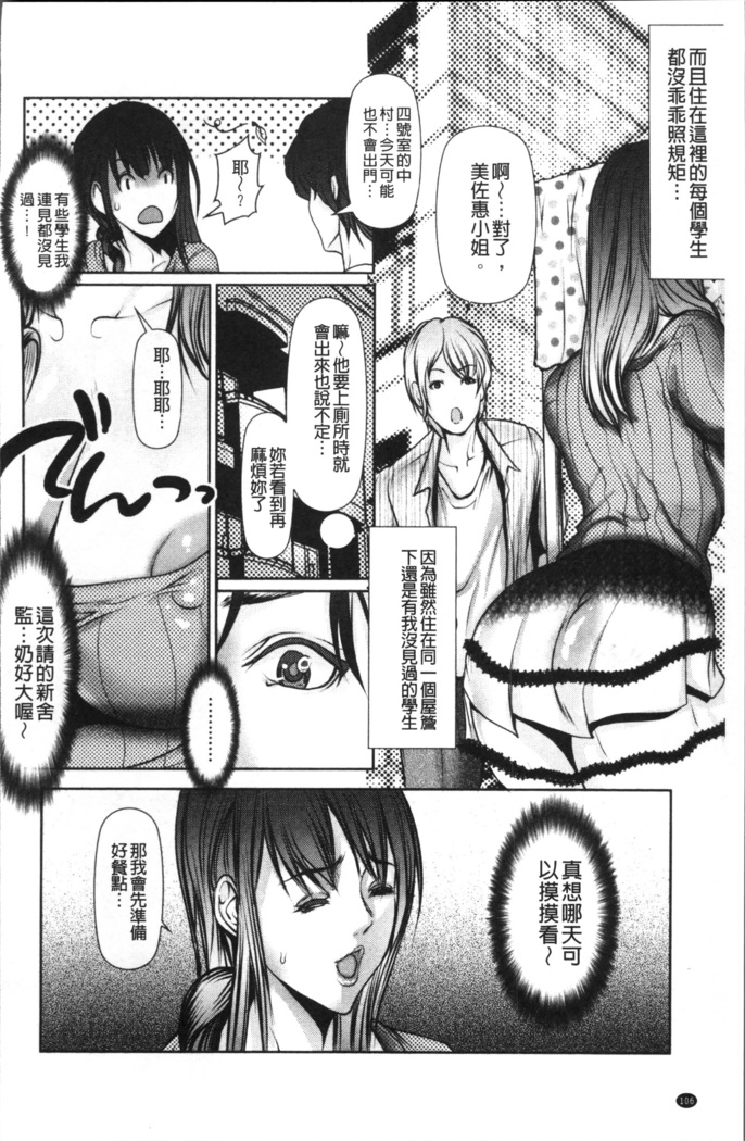 色欲のJK淫魔~犯された友人は放課後に笑う~