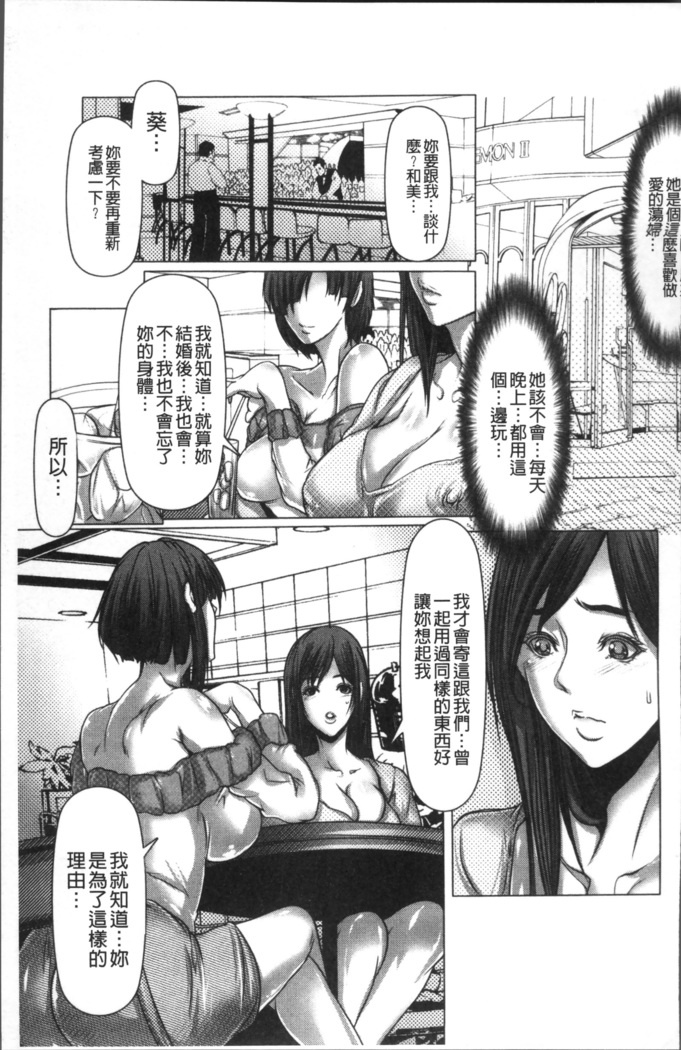 色欲のJK淫魔~犯された友人は放課後に笑う~