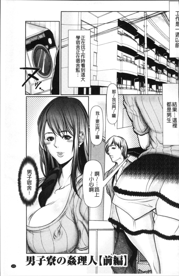 色欲のJK淫魔~犯された友人は放課後に笑う~