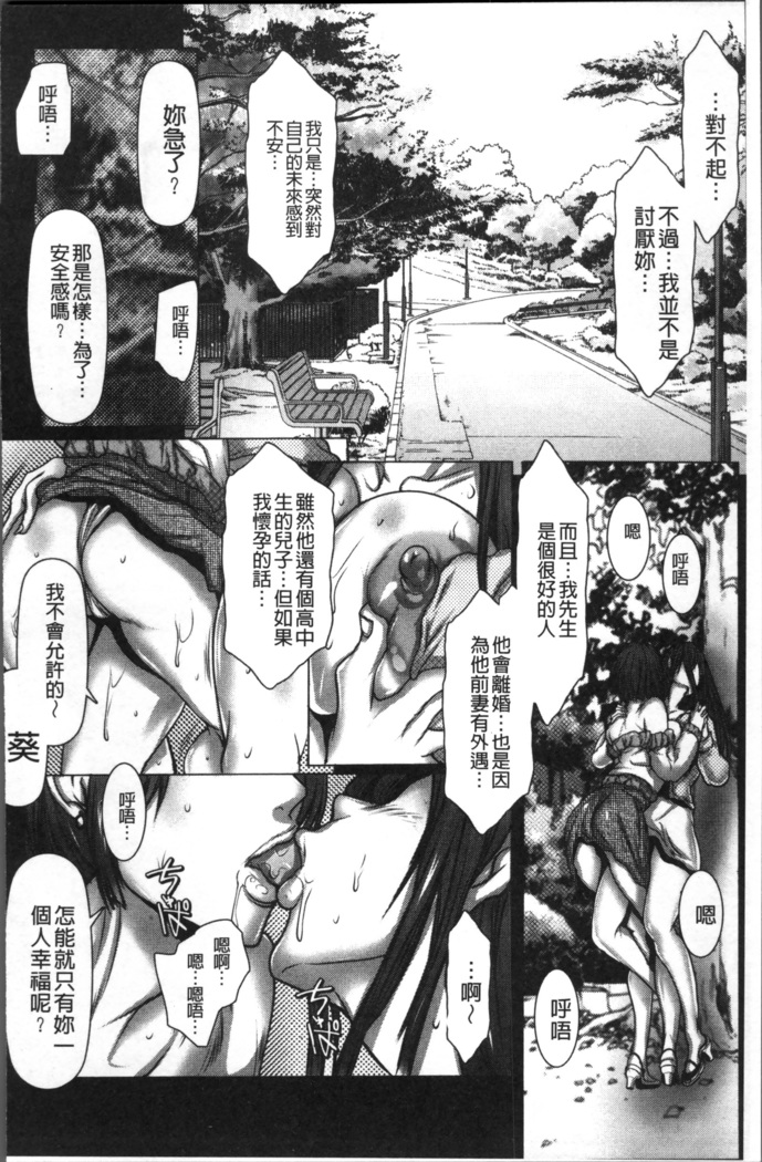 色欲のJK淫魔~犯された友人は放課後に笑う~