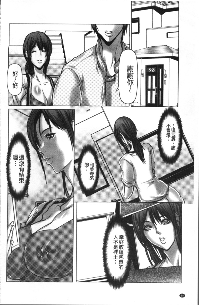色欲のJK淫魔~犯された友人は放課後に笑う~
