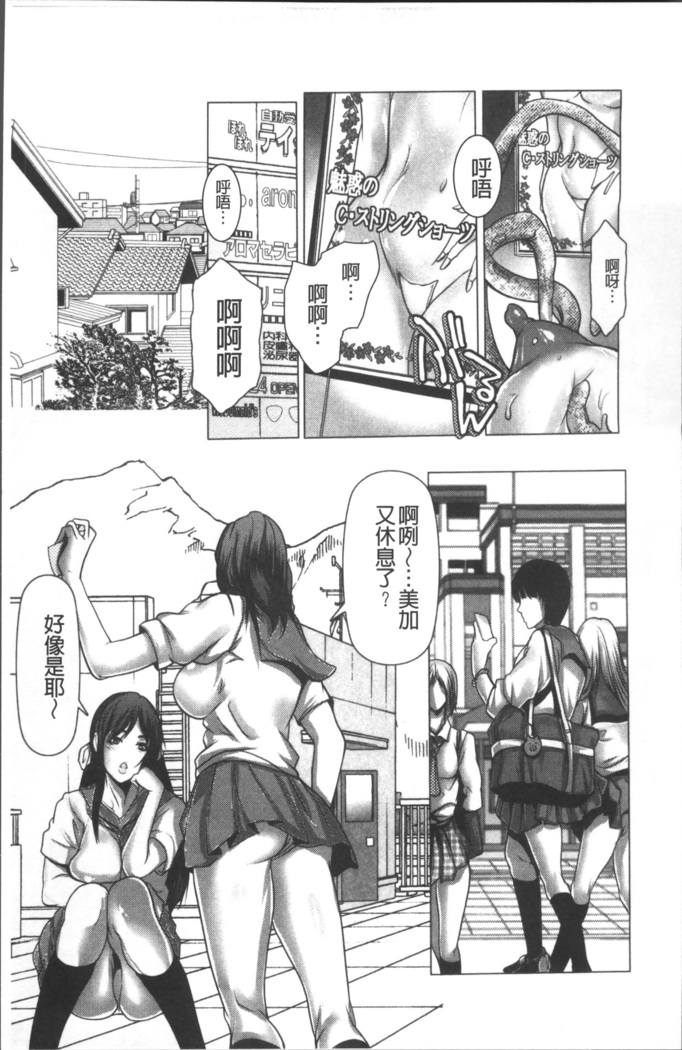 色欲のJK淫魔~犯された友人は放課後に笑う~