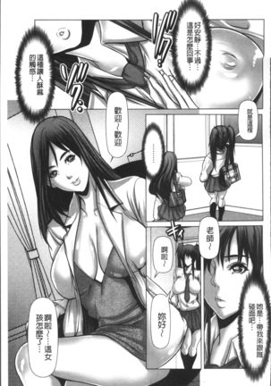 色欲のJK淫魔~犯された友人は放課後に笑う~ Page #43