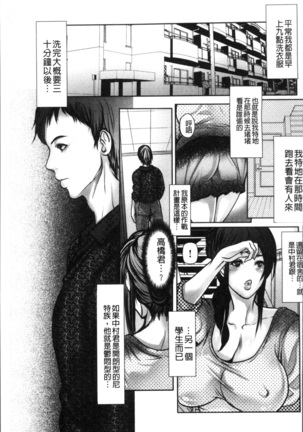 色欲のJK淫魔~犯された友人は放課後に笑う~ Page #129