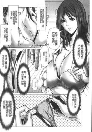 色欲のJK淫魔~犯された友人は放課後に笑う~ Page #90