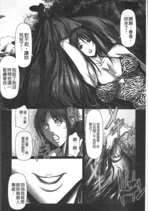 色欲のJK淫魔~犯された友人は放課後に笑う~ Page #20