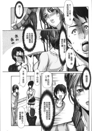 色欲のJK淫魔~犯された友人は放課後に笑う~ Page #131
