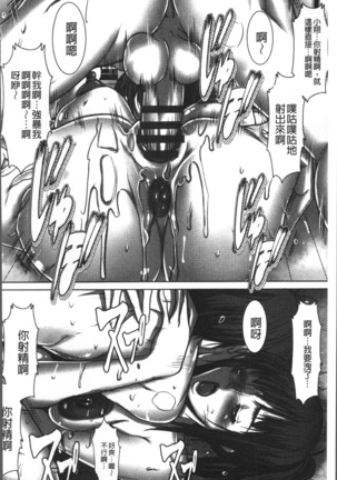 色欲のJK淫魔~犯された友人は放課後に笑う~ Page #154
