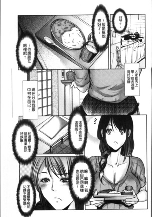 色欲のJK淫魔~犯された友人は放課後に笑う~ Page #113