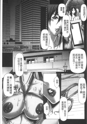 色欲のJK淫魔~犯された友人は放課後に笑う~ Page #63