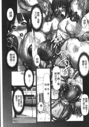 色欲のJK淫魔~犯された友人は放課後に笑う~ Page #33