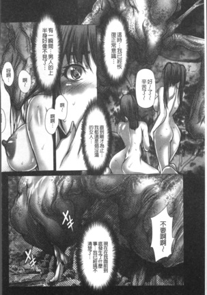 色欲のJK淫魔~犯された友人は放課後に笑う~ Page #56