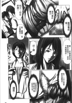 色欲のJK淫魔~犯された友人は放課後に笑う~ Page #91