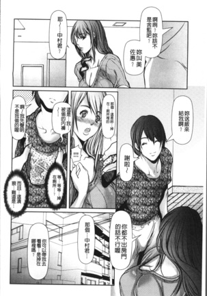 色欲のJK淫魔~犯された友人は放課後に笑う~ Page #114