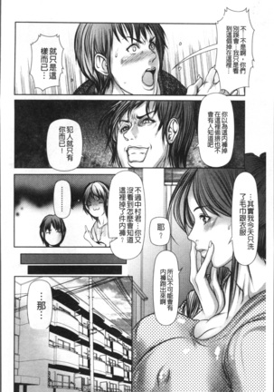 色欲のJK淫魔~犯された友人は放課後に笑う~ Page #132