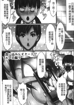 色欲のJK淫魔~犯された友人は放課後に笑う~ Page #157