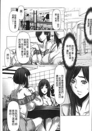 色欲のJK淫魔~犯された友人は放課後に笑う~ Page #93