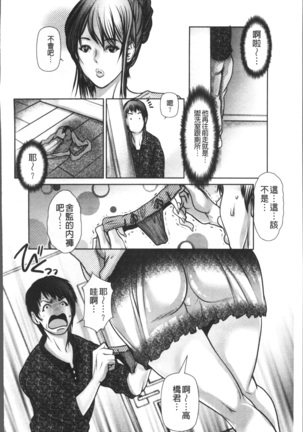 色欲のJK淫魔~犯された友人は放課後に笑う~ Page #130