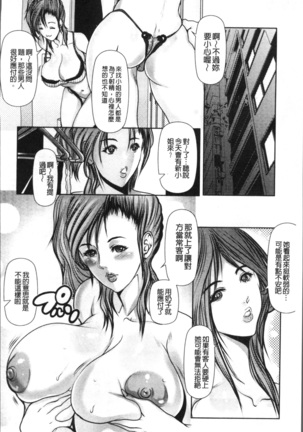 色欲のJK淫魔~犯された友人は放課後に笑う~ Page #180