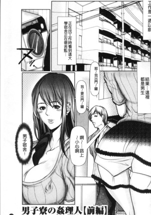 色欲のJK淫魔~犯された友人は放課後に笑う~ Page #109