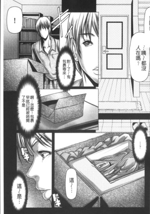 色欲のJK淫魔~犯された友人は放課後に笑う~ Page #95