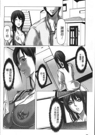色欲のJK淫魔~犯された友人は放課後に笑う~ Page #92