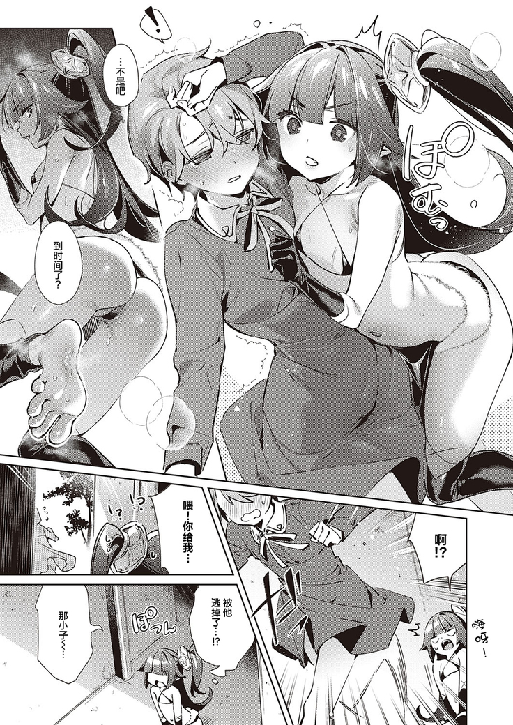 Yokubou Pandora 18 | 欲望潘多拉 18