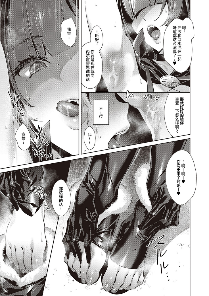 Yokubou Pandora 18 | 欲望潘多拉 18