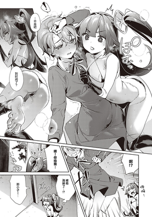Yokubou Pandora 18 | 欲望潘多拉 18 Page #20