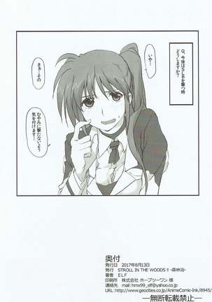 Minna Daisuki Nanoha-san - Page 21