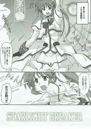 Minna Daisuki Nanoha-san - Page 4