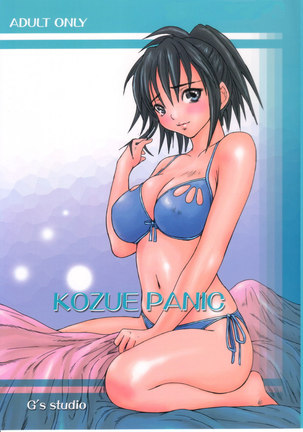 Kozue Panic - Page 1