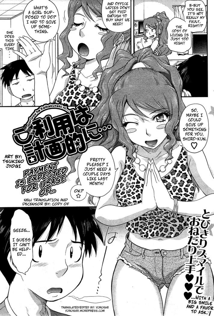 Goriyou ha Keikakuteki ni... - Payment Is Expected For Usage Of...