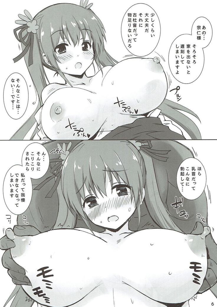 古杜音スペシャル
