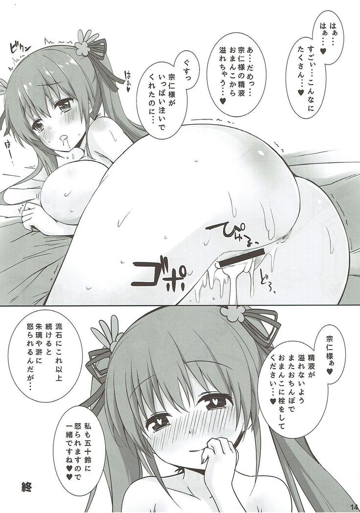 古杜音スペシャル