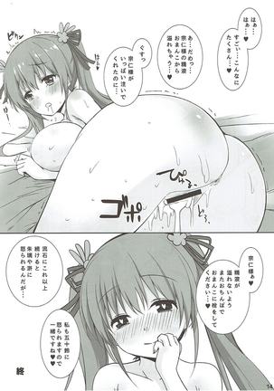 古杜音スペシャル Page #13