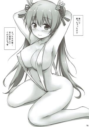 古杜音スペシャル Page #15