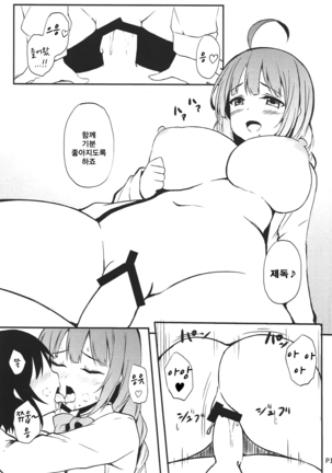 Hishokan no Yuugumo-san Page #15