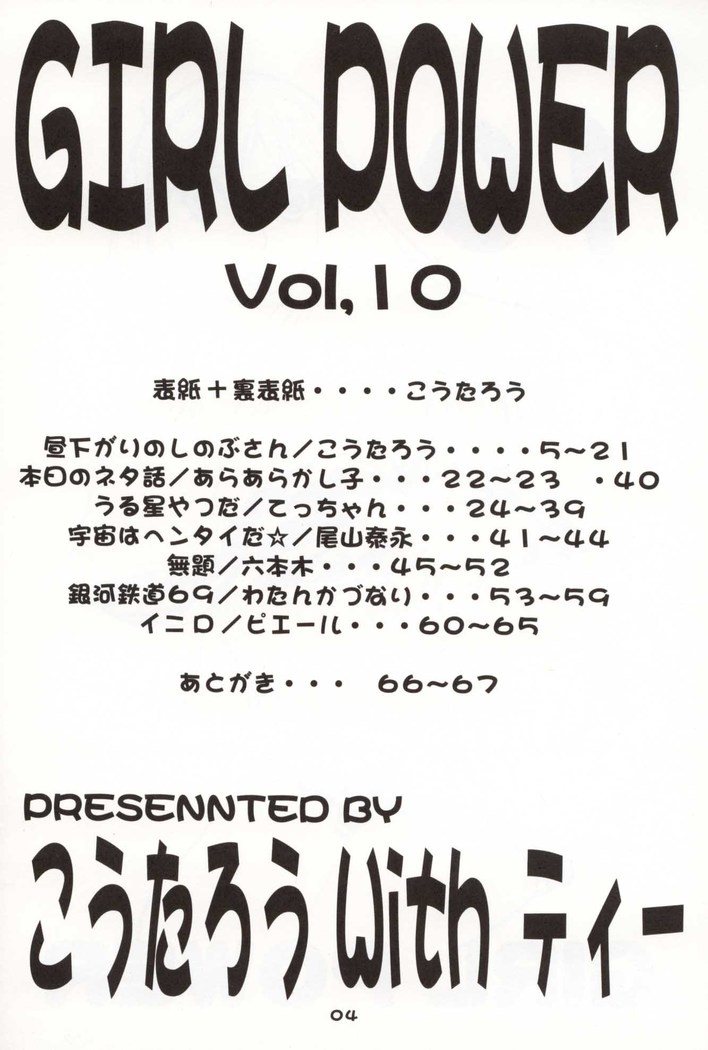 GIRL POWER Vol.10