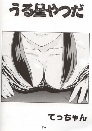GIRL POWER Vol.10 Page #23