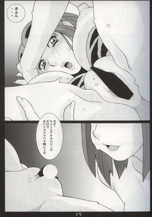 GIRL POWER Vol.10 Page #18