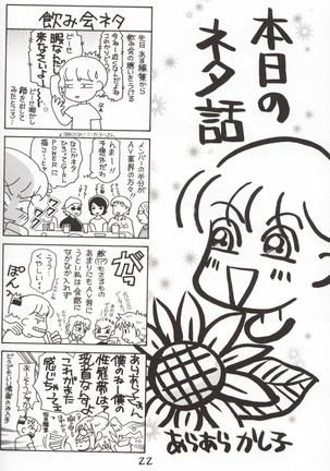 GIRL POWER Vol.10 Page #21