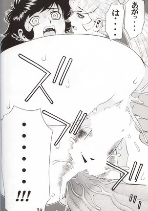 GIRL POWER Vol.10 Page #33