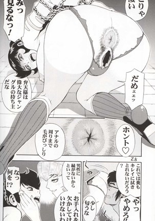 GIRL POWER Vol.10 Page #27