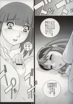 GIRL POWER Vol.10 Page #16