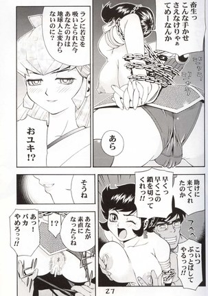 GIRL POWER Vol.10 Page #26