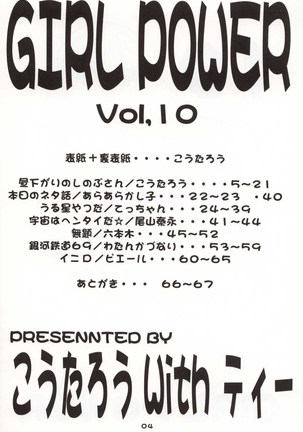 GIRL POWER Vol.10