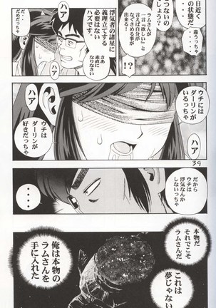 GIRL POWER Vol.10 Page #38