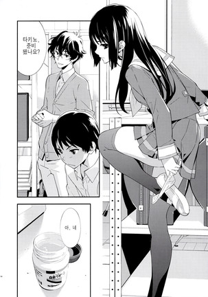 Only - Page 16