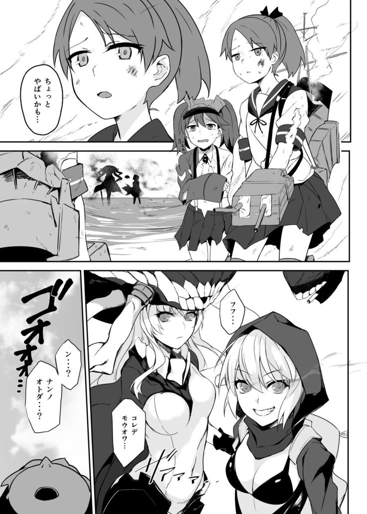 Hishokan Kaga no Natsuyasumi Soushuuhen